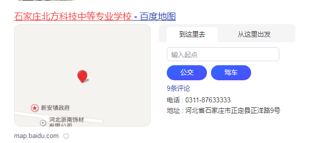石家庄北方科技中等专业学校地址